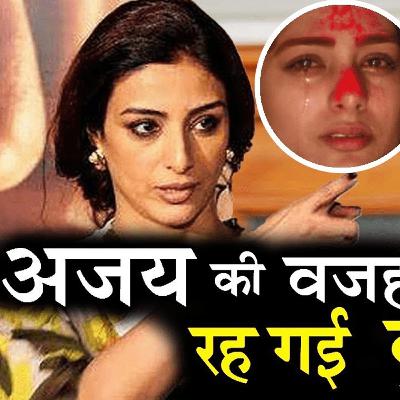Tabu & Nagarjuna's Untold Love Story | Why Tabu Is Still Unmarried | Best Love Story Ever Tabu & Nagarjuna's Untold Love Story | Why Tabu Is Still Unmarried | Best Love Story Ever