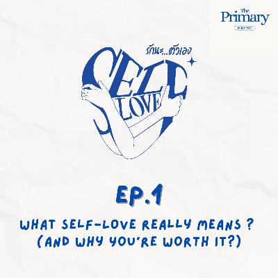 ความรักตัวเองนั้นสำคัญไฉน | SELF-LOVE EP.1