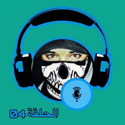 قصة الشيطان للروائي جبران خليل جبران الحلقة 04