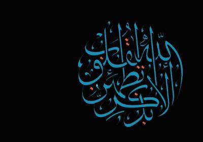 رجال لا تلهيهم تجارة