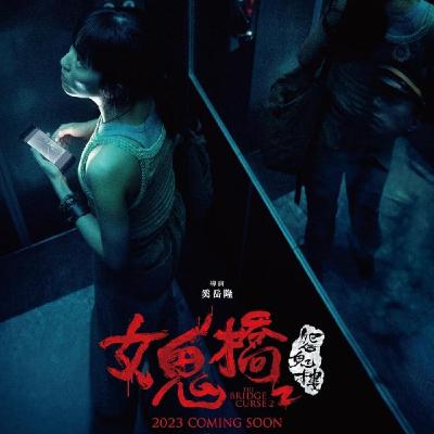 Píldora Peliculera 02x09 - El puente maldito: Ritual. Píldora Peliculera 02x09 - El puente maldito: Ritual.