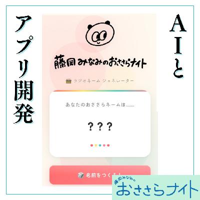 Podcast版 2026/2/28 第185回 Podcast版 2026/2/28 第185回