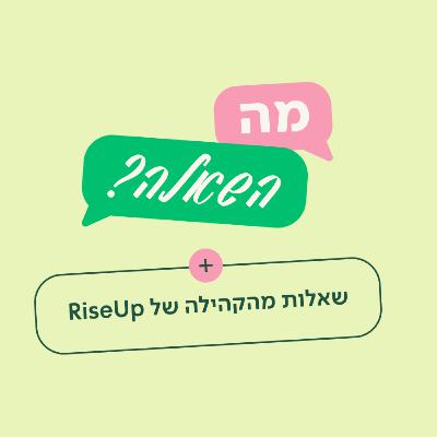 #26: איך קובעים החזר חודשי במשכנתא וממשיכים לצמוח? #26: איך קובעים החזר חודשי במשכנתא וממשיכים לצמוח?