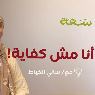 6- رحلة تراحم.. صفحة جديدة مع الذات❤️🩹 6- رحلة تراحم.. صفحة جديدة مع الذات❤️🩹