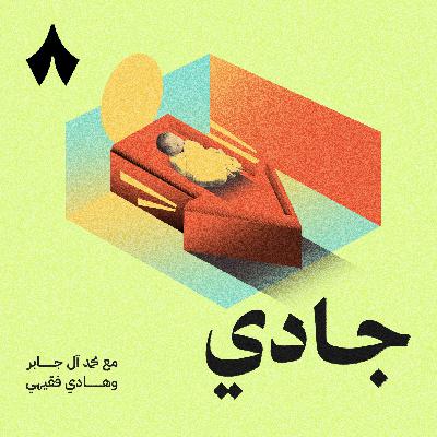 كيف نواجه أزمة انهيار السكان