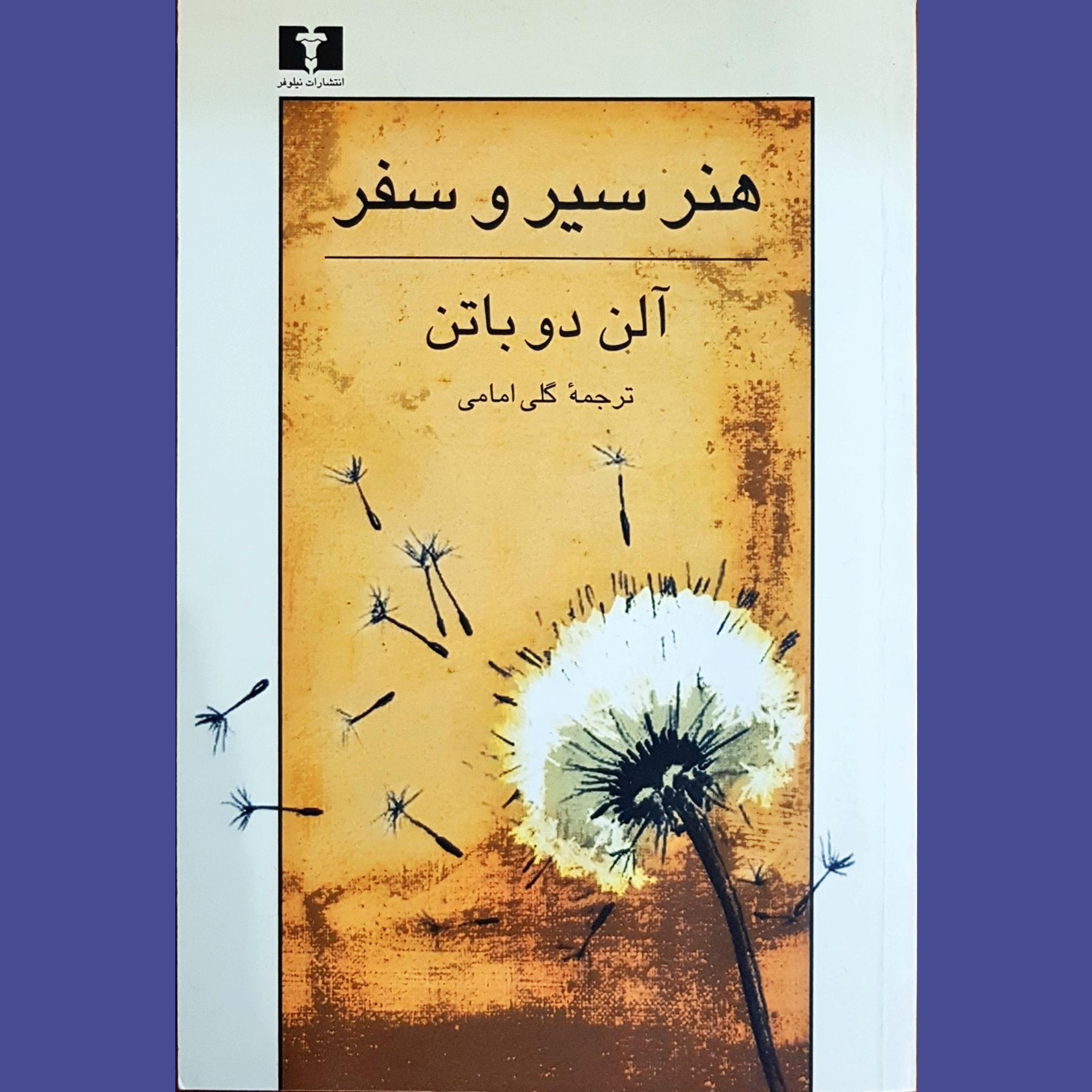 پادکست هشتگ زندگی