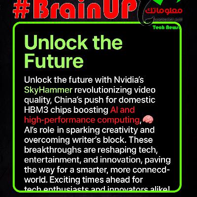 #BrainUp كبر دماغك اخبار التكنولوجيا اليوم 22 يناير 2026 #BrainUp كبر دماغك اخبار التكنولوجيا اليوم 22 يناير 2026