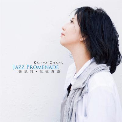 爵士樂的訓練，就是不斷在強化旋律與和聲之間的連動關係，而這需要靠大量的練習才能記得住，即便在別的調性出現也能快速反應與連結