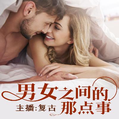 精神出过轨的人还值得原谅吗 精神出过轨的人还值得原谅吗