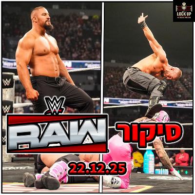 פרק 53| סיקור RAW | גונתר שנוא ע"י כולם! - התיאוריה מראה שיש לו "חזון"...