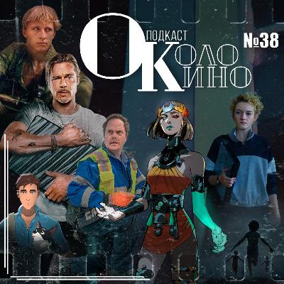 №38 Орудия, Hades 2, Dispatch, Код 3, Быстрее пули, Нога (1991) №38 Орудия, Hades 2, Dispatch, Код 3, Быстрее пули, Нога (1991)