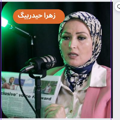 Episode 025 - Zahra Haydarbig | Candidate for Greater Dandenong Council