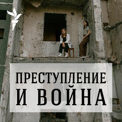 Преступление и война: военные преступления в Буче в документальном фильме "Обломки света"