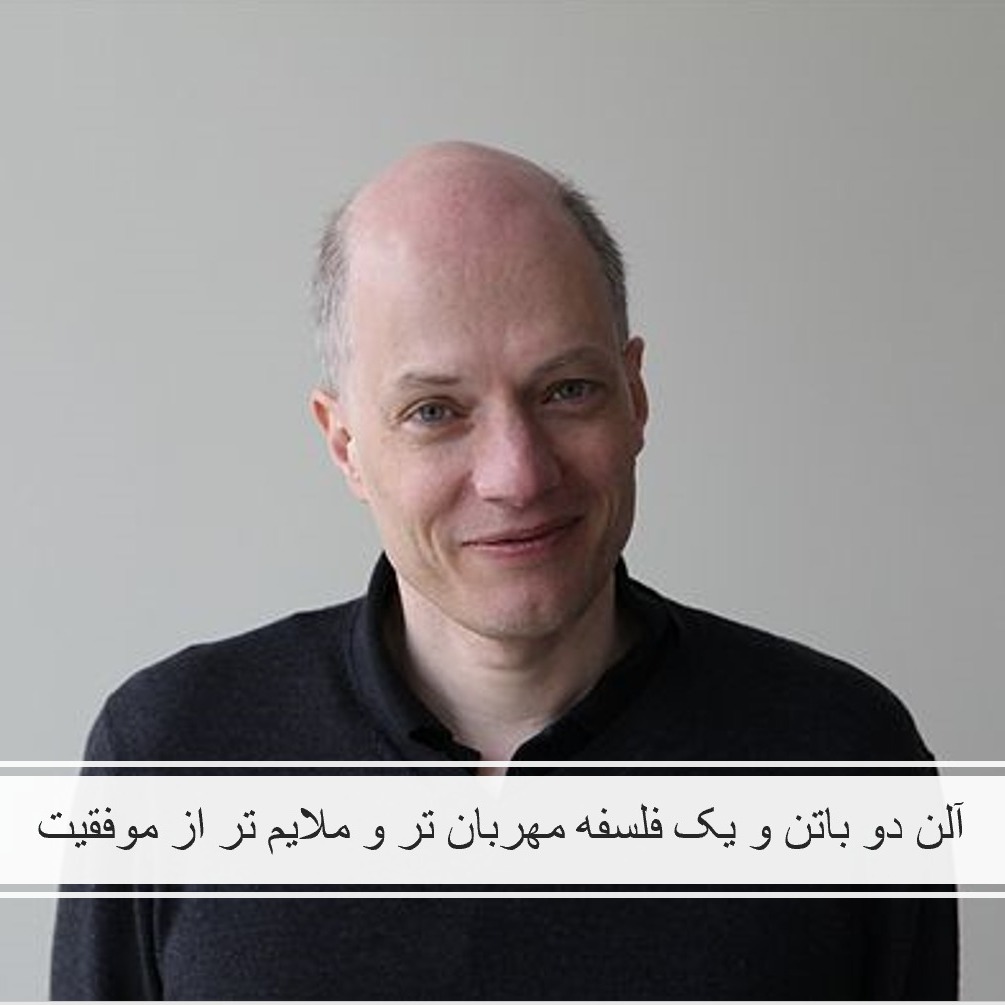 یک فلسفه مهربان تر و ملایم تر از موفقیت