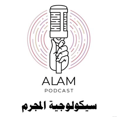 سيكولوجية المجرم