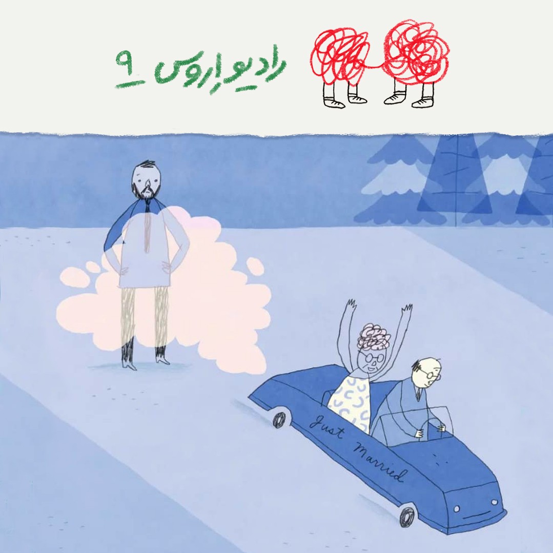 نهم-خاطره عاشقانه جِیک مینارد