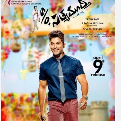 #Son of sathya murthy #telugu #movie #inspirational song# #telugu pod cast#motivational# #Son of sathya murthy #telugu #movie #inspirational song# #telugu pod cast#motivational#