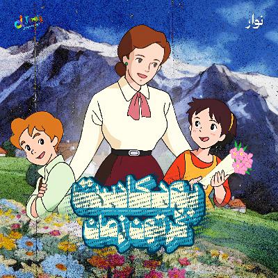 من تل الزهور إلى عالم الطب: قصة نوّار الملهمة