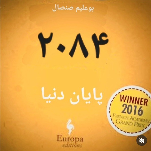 5-2084 the end of the world