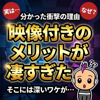 耳の革命！アメリカのポッドキャスト最新事情