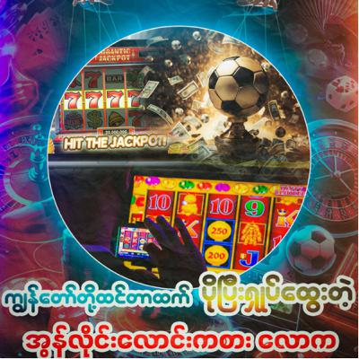 About online gambling