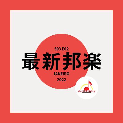S03E02 | Saishin Hougaku – Janeiro 2022 S03E02 | Saishin Hougaku – Janeiro 2022