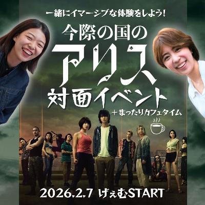 【対面イベントお知らせ】2月7日！イマ―シブフォート🌟