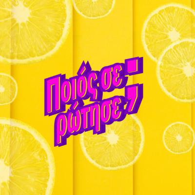 Υπόθεση Μαζωνάκη: Ναι, για το ρεπορτάζ και την αλήθεια έγιναν όλα στην TV | Ποιος σε ρώτησε; #84