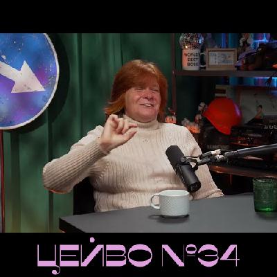 СКІЛЬКИ ДО КАТАСТРОФИ ЗАЛИШИЛОСЬ ГРАДУСІВ \\ КЛІМАТОЛОГИНЯ СВІТЛАНА КРАКОВСЬКА \\ ЦEЙВO ПОДКАСТ №34