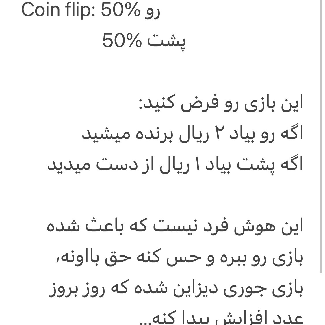 عقاید اشتباه بعضیا روزبه روز تقویت میشه، تاحالا به چراییش فکر کردید؟ عقاید اشتباه بعضیا روزبه روز تقویت میشه، تاحالا به چراییش فکر کردید؟