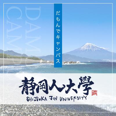 #149｢ビー・バップと清水と私①｣
