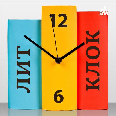 Михаил Овсяников "НЕ ПОДВОДЯ ИТОГИ" 8 часть.