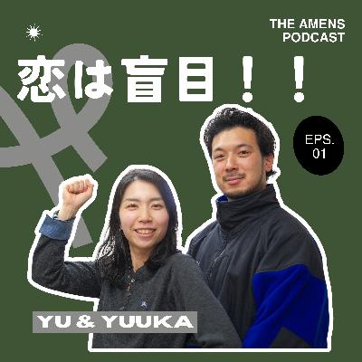 EP:01「恋は盲目」 EP:01「恋は盲目」