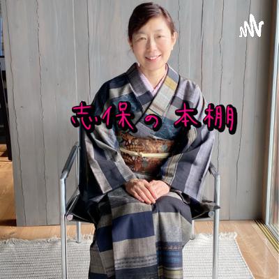 2022.6.16 #014 #華に影令嬢は帝都に謎を追う　#永井紗耶子　著