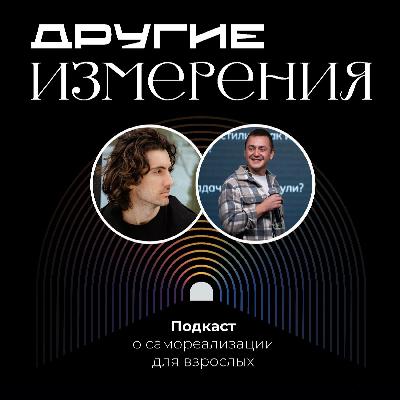 458. Управление в кризис: как создать команду на 10 из 10 | Вячеслав Яхонтов х Дмитрий Савчук 458. Управление в кризис: как создать команду на 10 из 10 | Вячеслав Яхонтов х Дмитрий Савчук