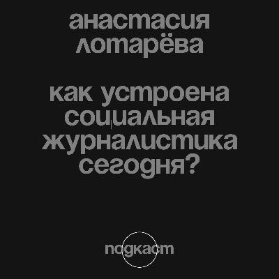Сторителлинг Гомера и истории Борхеса: как устроена социальная журналистика сегодня? Сторителлинг Гомера и истории Борхеса: как устроена социальная журналистика сегодня?