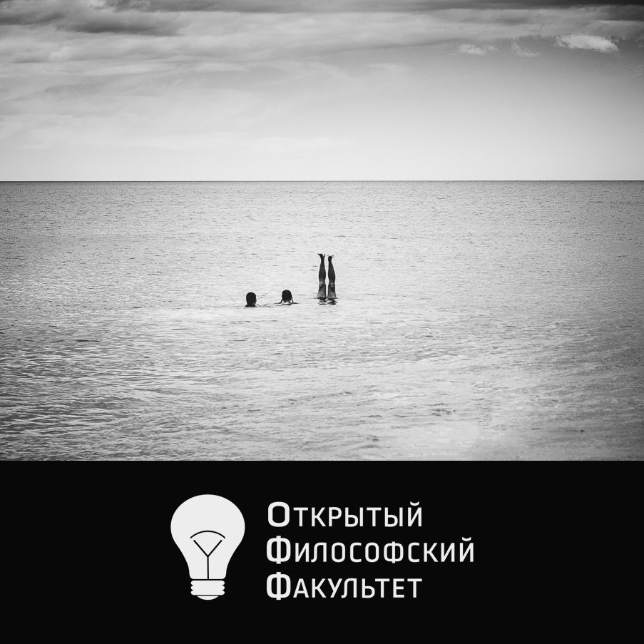 Н.Б. Иванов, А.К. Секацкий, А.Н. Исаков - "Свобода. Мышление. Творение" episode artwork