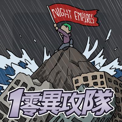 EP126 最後一集了嗎❓