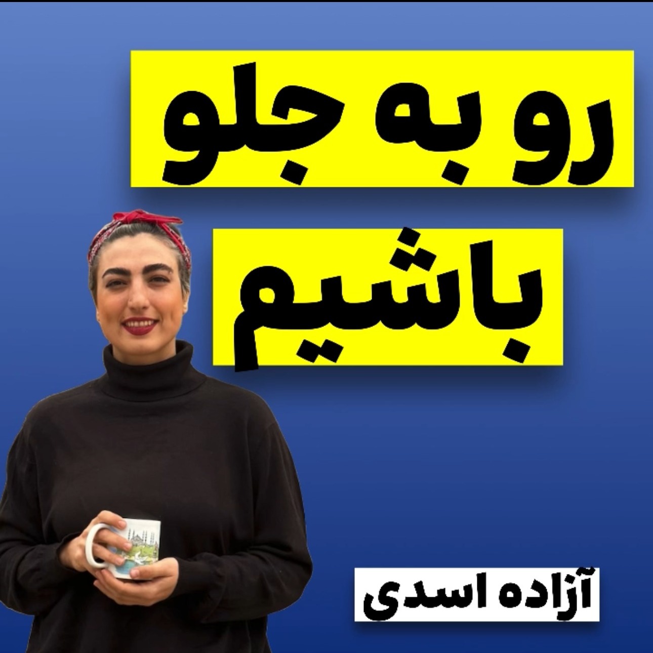 لایو پرسش و پاسخ اینستاگرام