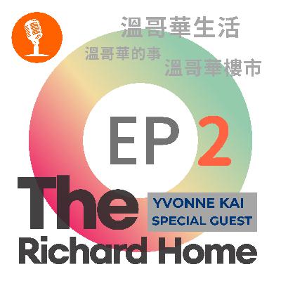 EP2 - IT'S OK TO BE SAD. 今集Podcast特別嘉賓 - Yvonne Kai