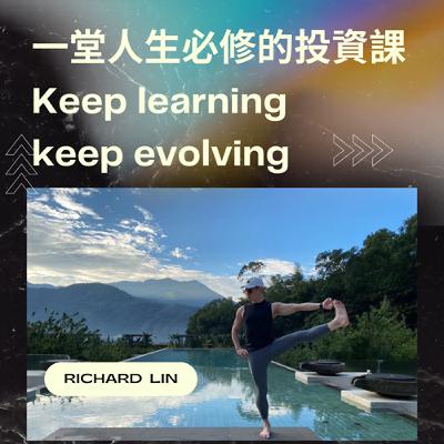 一堂人生必修的投資課-Keep learning, keep evolving. 一堂人生必修的投資課-Keep learning, keep evolving.