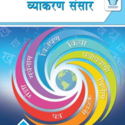 हिंदी - विशेषण (भाग १ ) हिंदी - विशेषण (भाग १ )