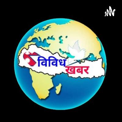 हिड्दै गरेको बाटो NEW SONG