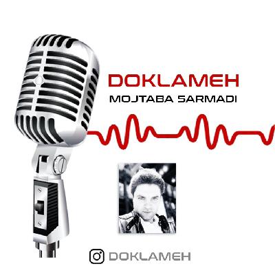 دوکلمه - تیر برق چوبی [کاظم بهمنی]