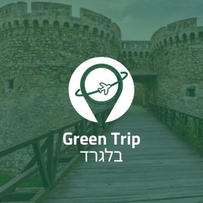 גרין טריפ פרק 5 | בלגרד