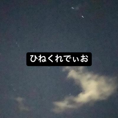 #34 どんだけいい奴なん