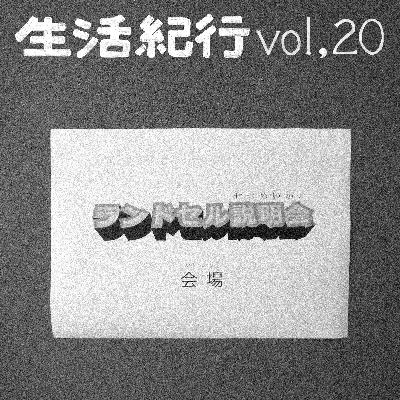 vol.20 vol.20