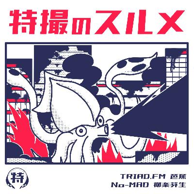 #008｜コレクション商法なんて言わないで