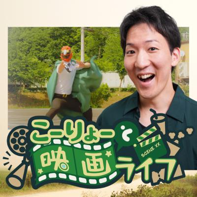 【雑談回】シュワちゃんに憧れた2人が、筋肉俳優や筋トレについて語る 【雑談回】シュワちゃんに憧れた2人が、筋肉俳優や筋トレについて語る