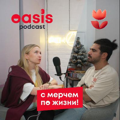 сМерчем по жизни: Flowwow | Бизнес-подкаст про мерч